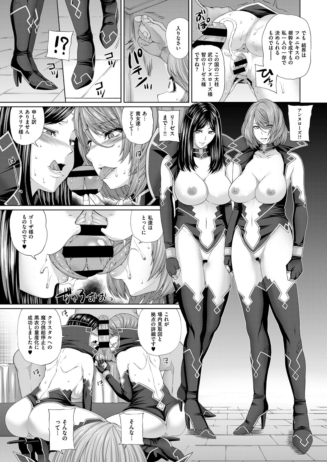 【エロ漫画】国民から人気を誇っている女王。黒調淫師の手に落ち調教させられ淫乱女王になってしまう【吉田犬人：落ち姫】