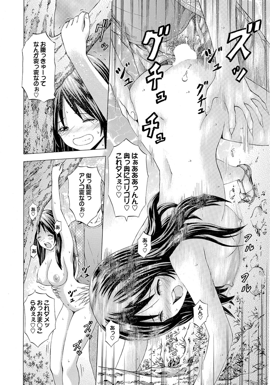 【エロ漫画】四年ぶりに再会した幼なじみを川遊びへ誘い、誘惑しちゃう巨乳のお姉さん…乳首責めやフェラをしてバックで生ハメ中出しセックスで淫乱堕ちしちゃう【猫モード：変わらないもの】