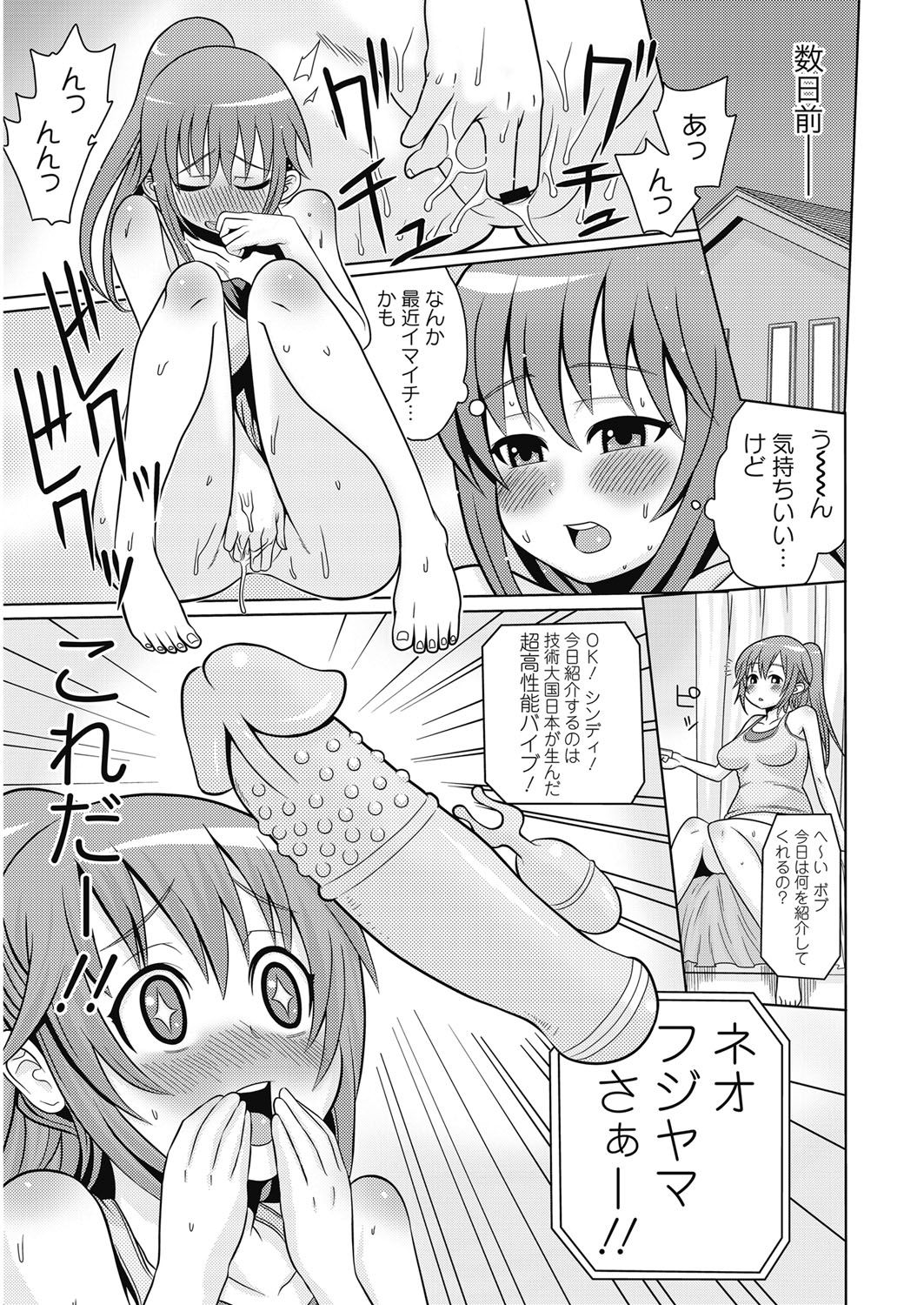 【エロ漫画】バイブを購入するのが恥ずかしくて息子名義で宅配便を受け取り、誘惑しちゃう淫乱巨乳の母親…購入したバイブを使ってオナニーをして生ハメ中出しセックスで淫乱堕ちしちゃう【アガタ：ネオ・フジヤマ】