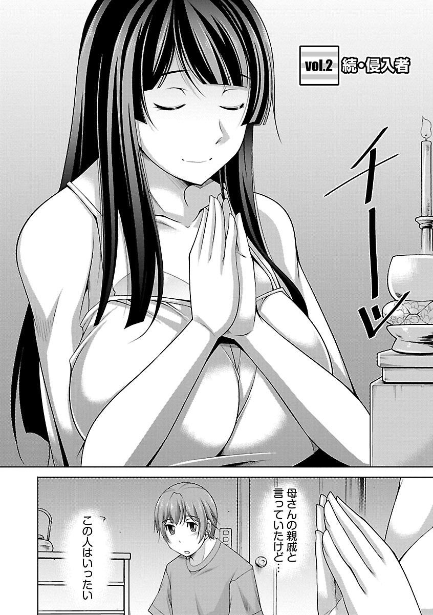 【エロ漫画】母の親戚と名乗って家を訪れ、戸惑う息子に同居を申し出る年上のお姉さん…いっしょにお風呂入り誘惑すると生ハメ中出しいちゃラブセックスで絶頂アクメ堕ちしちゃう【zen9：続・侵入者】