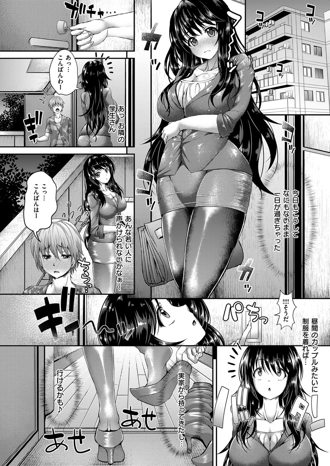 【エロ漫画】仕事帰りに学生たちを見かけ、学生時代を思い出しながら帰宅する女性会社員…声をかけてきた男性をナンパと勘違いしてホテルに連れ込みいちゃラブ生ハメ中出しセックスで逆レイプしちゃう【うな丼：Show JK】