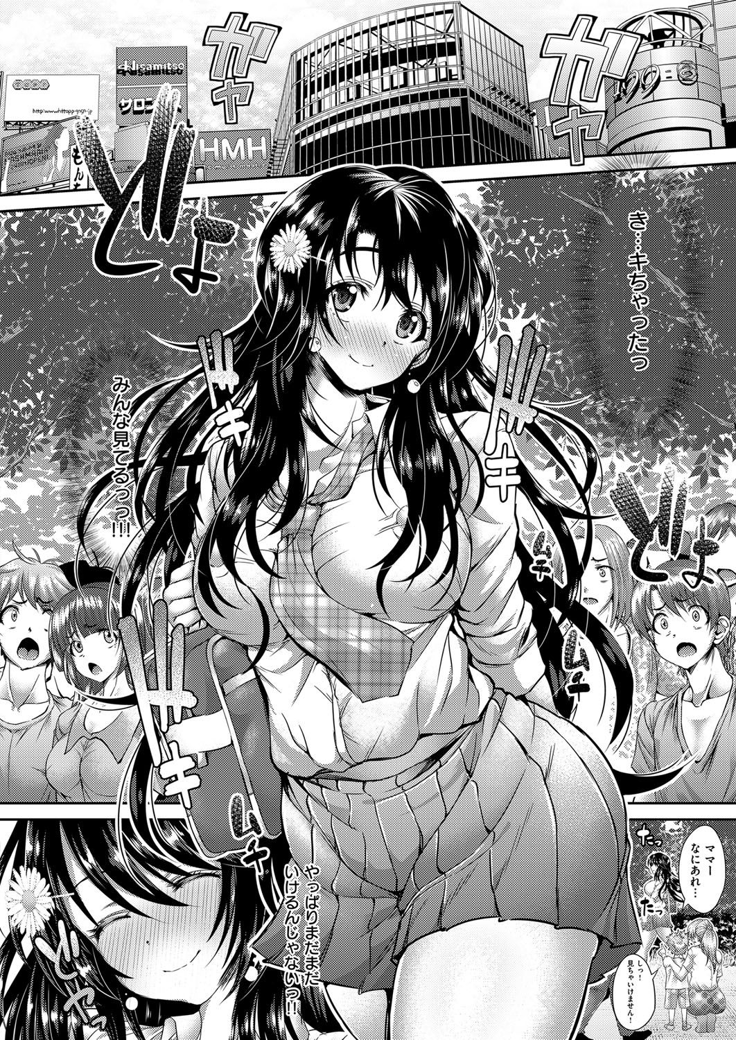 【エロ漫画】仕事帰りに学生たちを見かけ、学生時代を思い出しながら帰宅する女性会社員…声をかけてきた男性をナンパと勘違いしてホテルに連れ込みいちゃラブ生ハメ中出しセックスで逆レイプしちゃう【うな丼：Show JK】