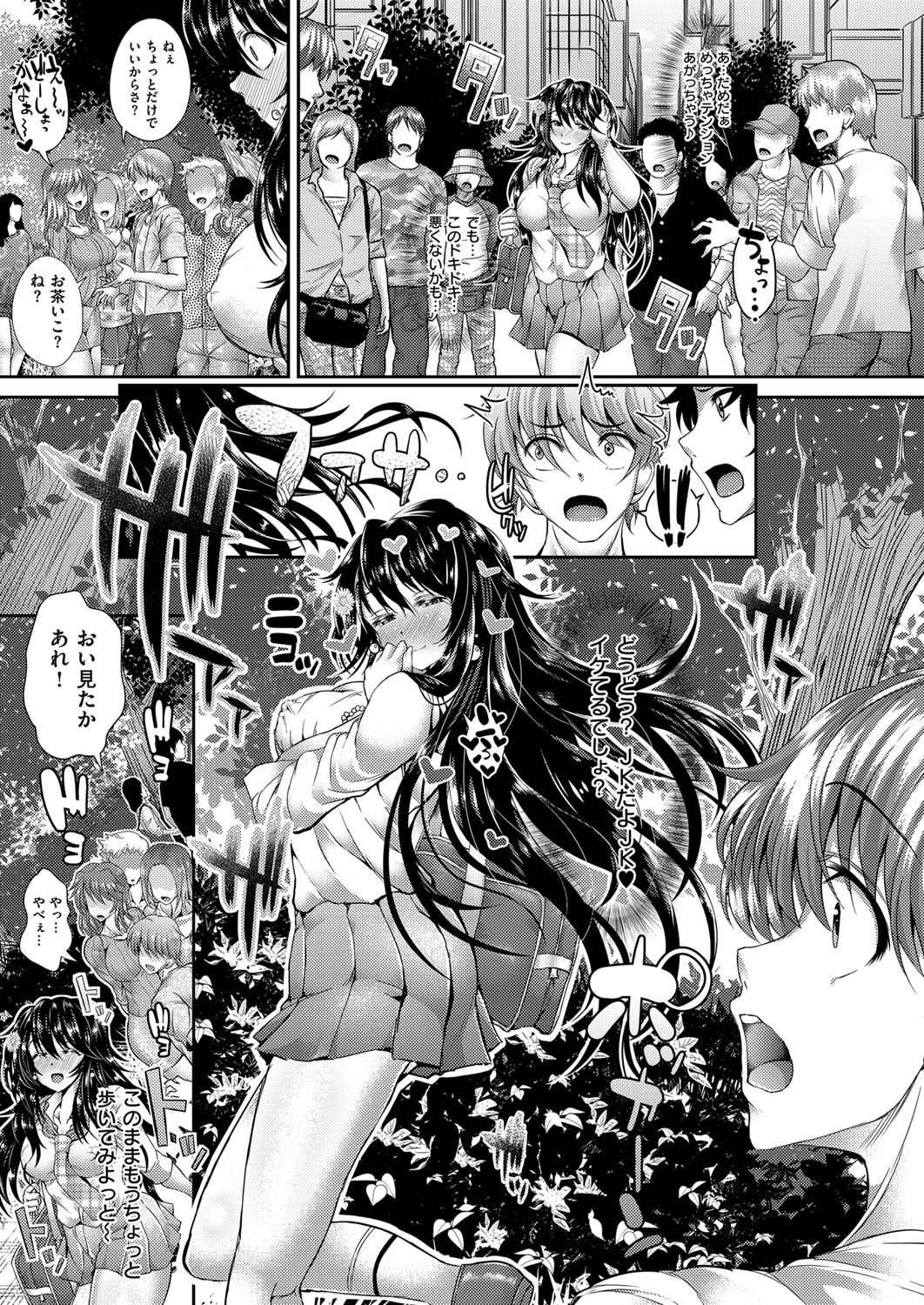 【エロ漫画】仕事帰りに学生たちを見かけ、学生時代を思い出しながら帰宅する女性会社員…声をかけてきた男性をナンパと勘違いしてホテルに連れ込みいちゃラブ生ハメ中出しセックスで逆レイプしちゃう【うな丼：Show JK】