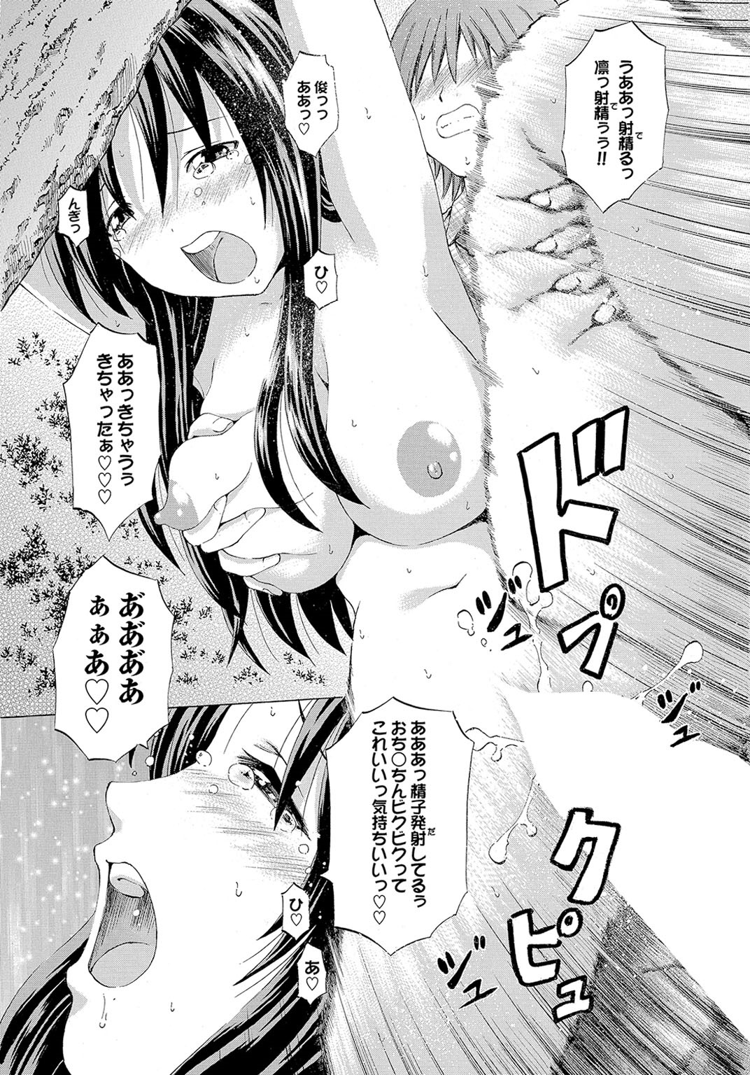 【エロ漫画】四年ぶりに再会した幼なじみを川遊びへ誘い、誘惑しちゃう巨乳のお姉さん…乳首責めやフェラをしてバックで生ハメ中出しセックスで淫乱堕ちしちゃう【猫モード：変わらないもの】