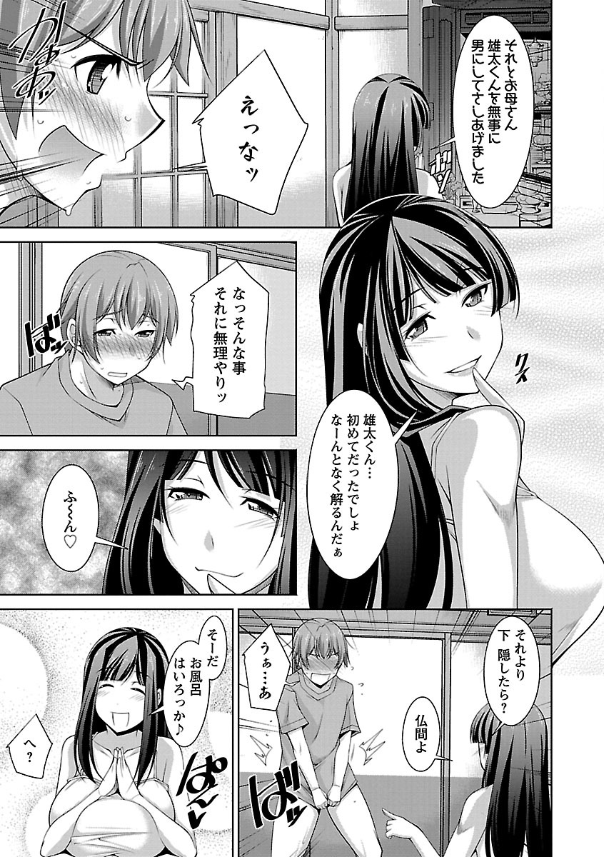 【エロ漫画】母の親戚と名乗って家を訪れ、戸惑う息子に同居を申し出る年上のお姉さん…いっしょにお風呂入り誘惑すると生ハメ中出しいちゃラブセックスで絶頂アクメ堕ちしちゃう【zen9：続・侵入者】