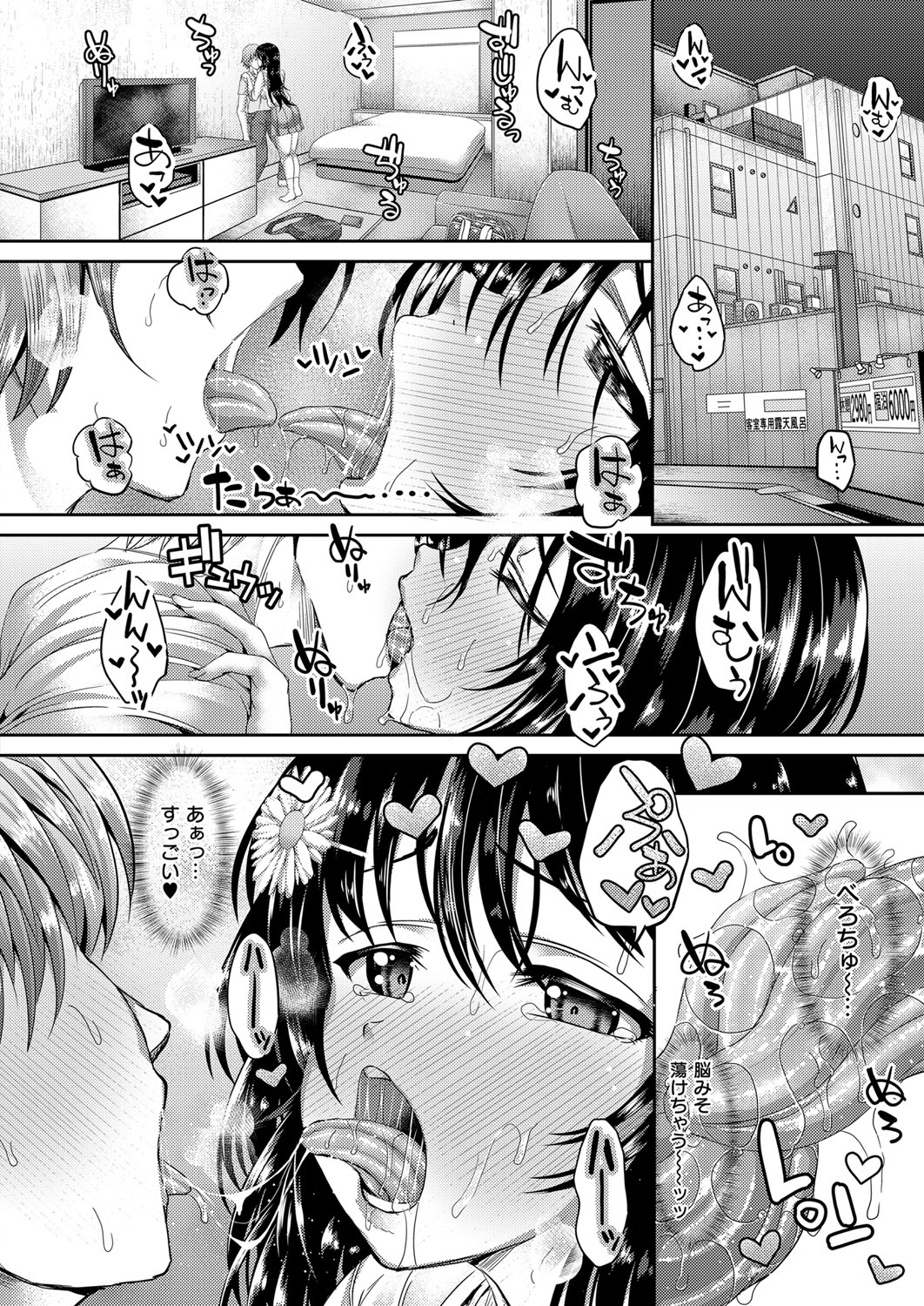 【エロ漫画】仕事帰りに学生たちを見かけ、学生時代を思い出しながら帰宅する女性会社員…声をかけてきた男性をナンパと勘違いしてホテルに連れ込みいちゃラブ生ハメ中出しセックスで逆レイプしちゃう【うな丼：Show JK】