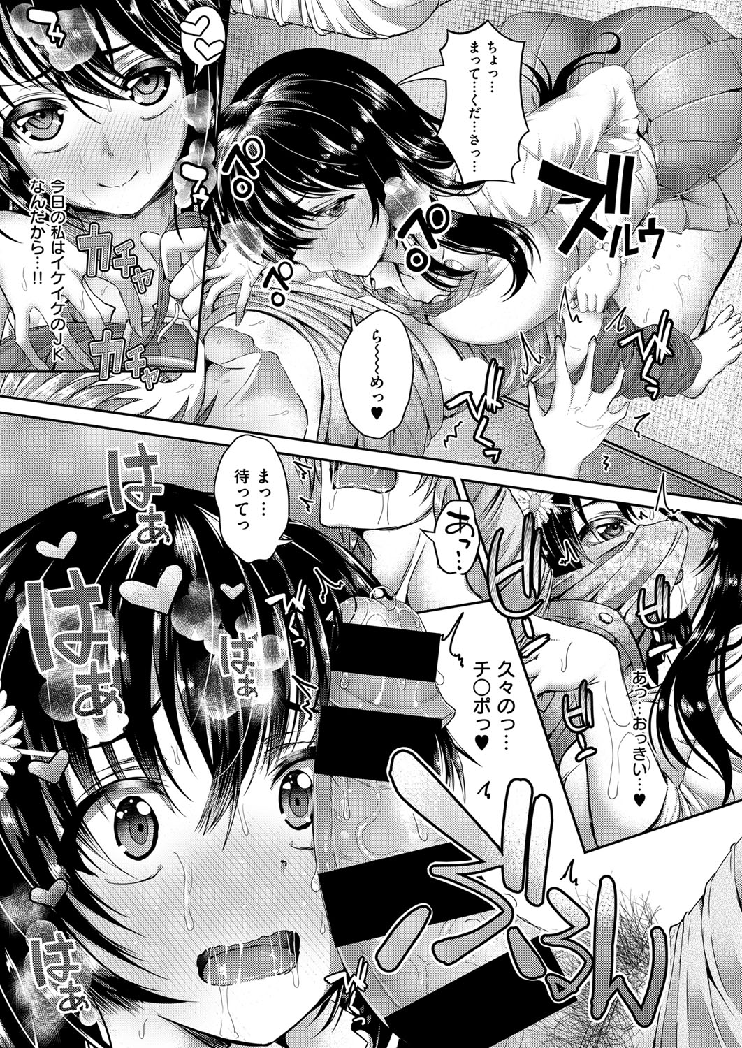 【エロ漫画】仕事帰りに学生たちを見かけ、学生時代を思い出しながら帰宅する女性会社員…声をかけてきた男性をナンパと勘違いしてホテルに連れ込みいちゃラブ生ハメ中出しセックスで逆レイプしちゃう【うな丼：Show JK】