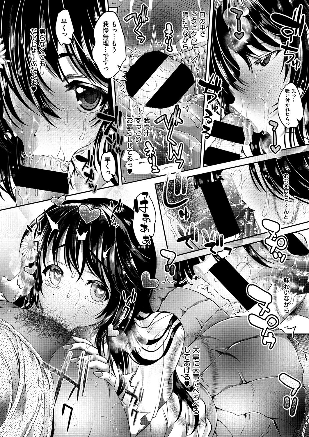 【エロ漫画】仕事帰りに学生たちを見かけ、学生時代を思い出しながら帰宅する女性会社員…声をかけてきた男性をナンパと勘違いしてホテルに連れ込みいちゃラブ生ハメ中出しセックスで逆レイプしちゃう【うな丼：Show JK】