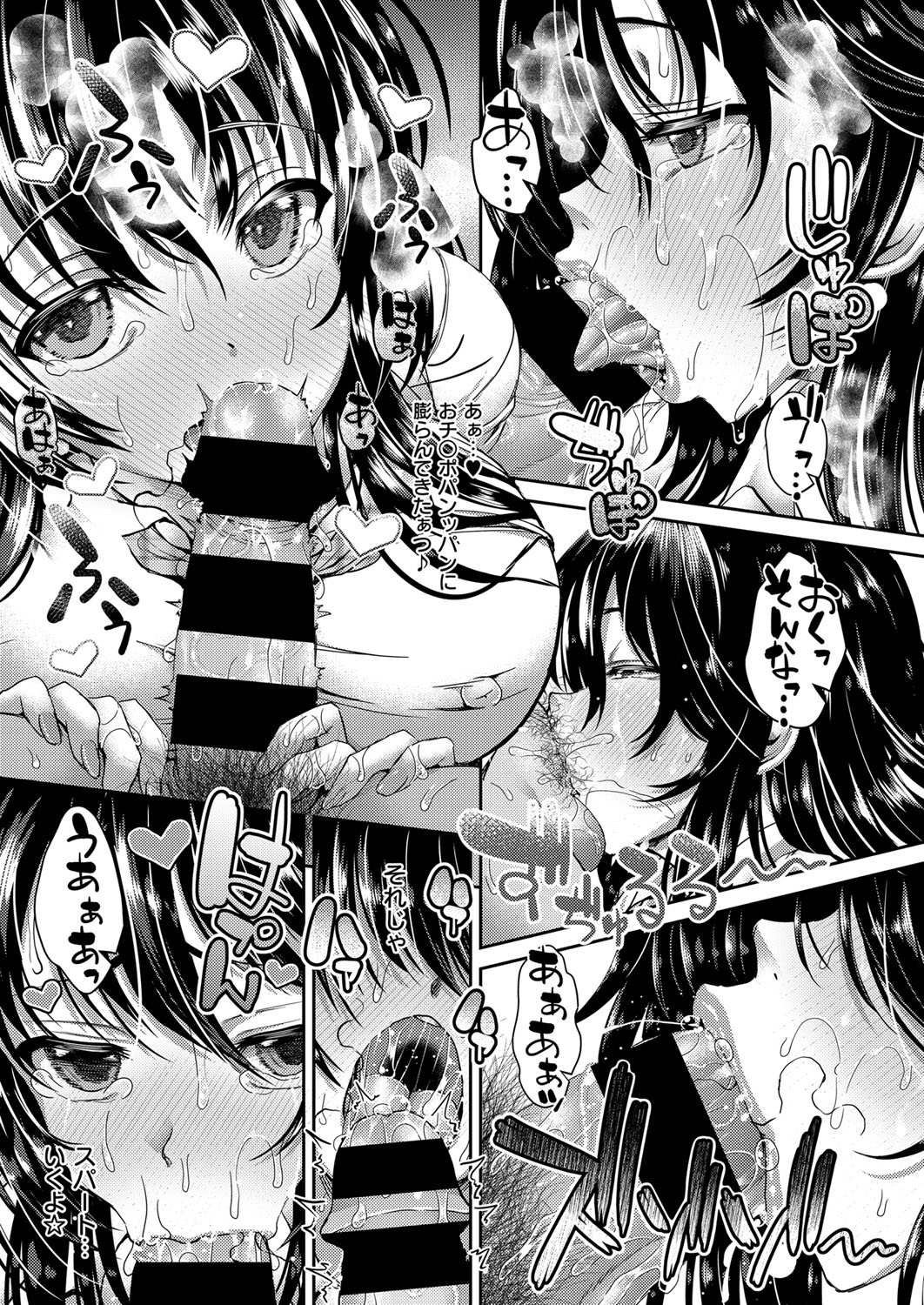 【エロ漫画】仕事帰りに学生たちを見かけ、学生時代を思い出しながら帰宅する女性会社員…声をかけてきた男性をナンパと勘違いしてホテルに連れ込みいちゃラブ生ハメ中出しセックスで逆レイプしちゃう【うな丼：Show JK】