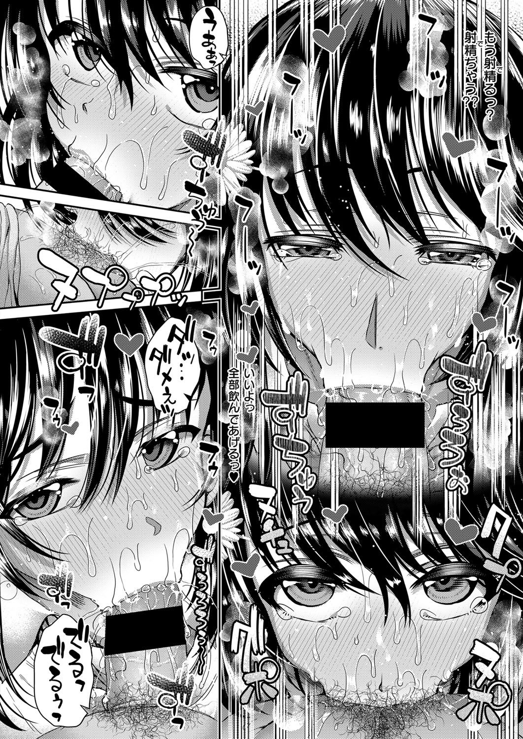 【エロ漫画】仕事帰りに学生たちを見かけ、学生時代を思い出しながら帰宅する女性会社員…声をかけてきた男性をナンパと勘違いしてホテルに連れ込みいちゃラブ生ハメ中出しセックスで逆レイプしちゃう【うな丼：Show JK】