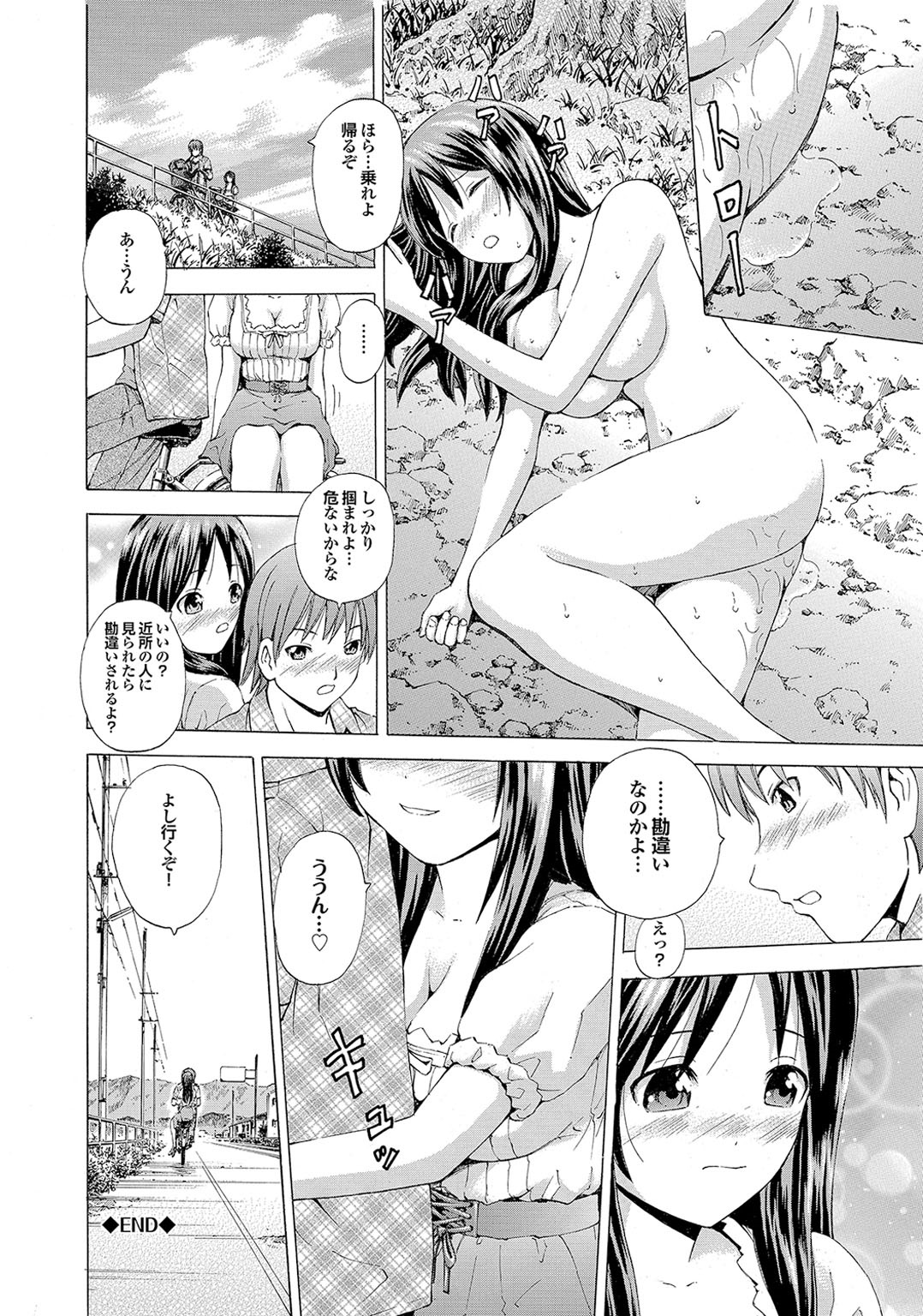 【エロ漫画】四年ぶりに再会した幼なじみを川遊びへ誘い、誘惑しちゃう巨乳のお姉さん…乳首責めやフェラをしてバックで生ハメ中出しセックスで淫乱堕ちしちゃう【猫モード：変わらないもの】