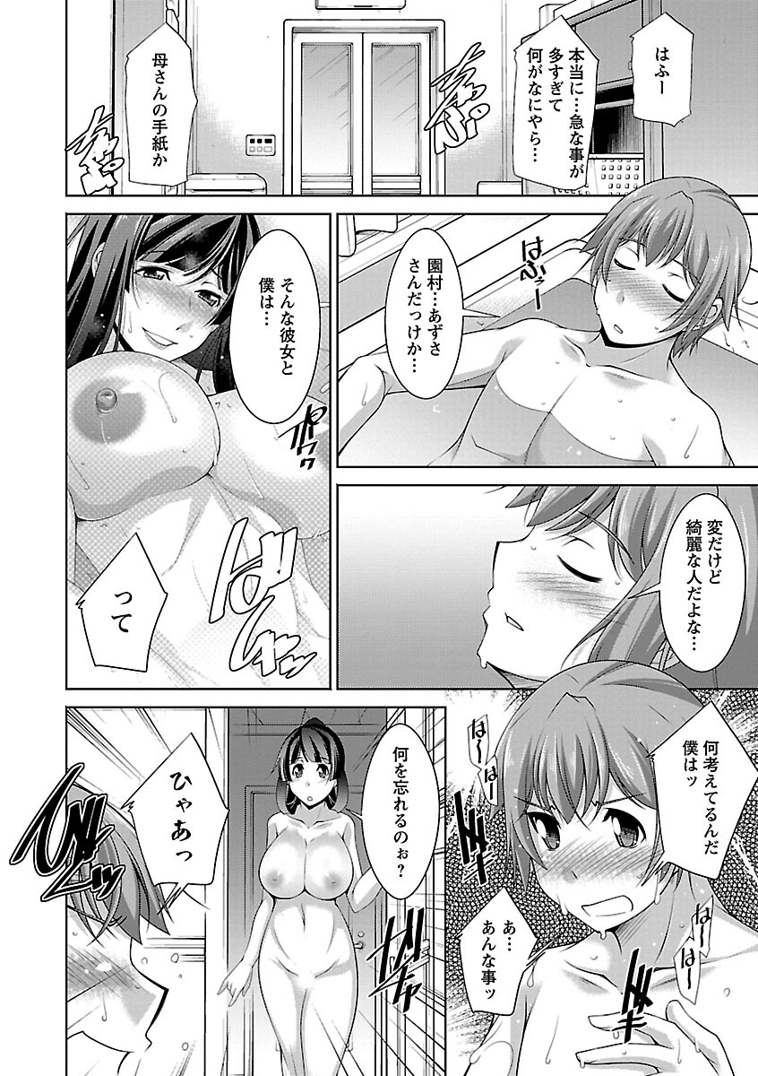 【エロ漫画】母の親戚と名乗って家を訪れ、戸惑う息子に同居を申し出る年上のお姉さん…いっしょにお風呂入り誘惑すると生ハメ中出しいちゃラブセックスで絶頂アクメ堕ちしちゃう【zen9：続・侵入者】