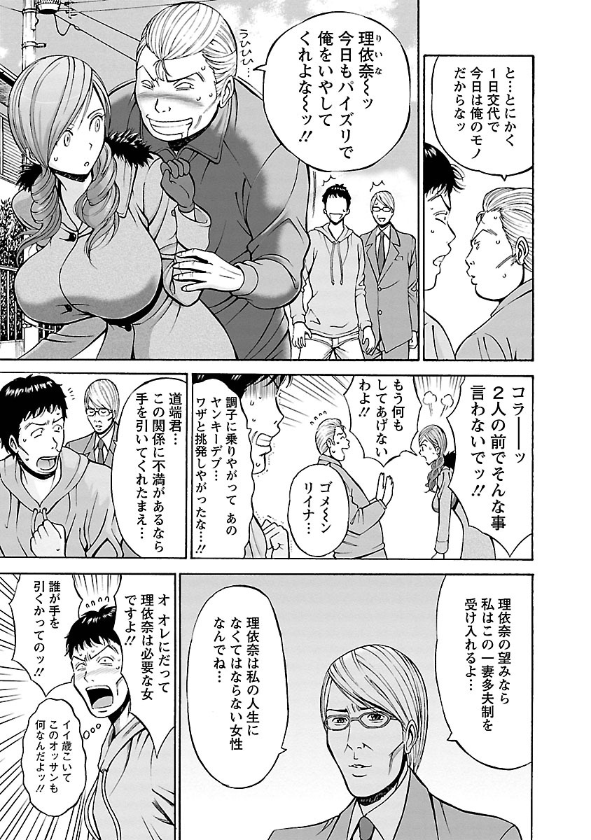 【エロ漫画】一妻多夫になる前に広告代理店の夫の会社にフリーで出入りしていた巨乳グラフィックデザイナー…あるレアゲームをきっかけにして彼の家に遊びに行き生ハメセックスをする【ながしま超助：オッパイコントローラー】