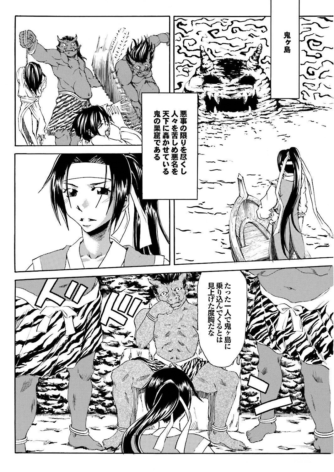 【エロ漫画】鬼退治で鬼ヶ島へ渡り、鬼たちに捕らわれる女桃太郎…u調教されてパイズリフェラでザーメンまみれになりながら中出し輪姦レイプされちゃう【夢〜眠：本当はエロい話】