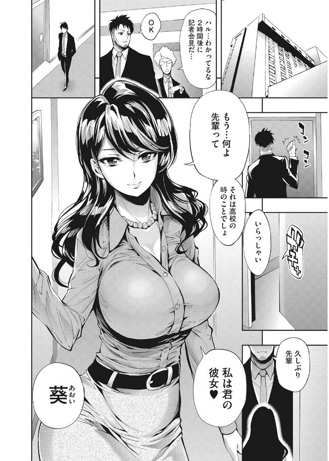 【エロ漫画】トップリーグで遠方から帰ってきたスポーツ選手の彼と帰宅して早々おねだりされちゃう巨乳の彼女…おっぱい揉みやパイズリフェラをして生ハメ中出しいちゃラブセックスで淫乱堕ちしちゃう【きひる：巨躯を絡めて】