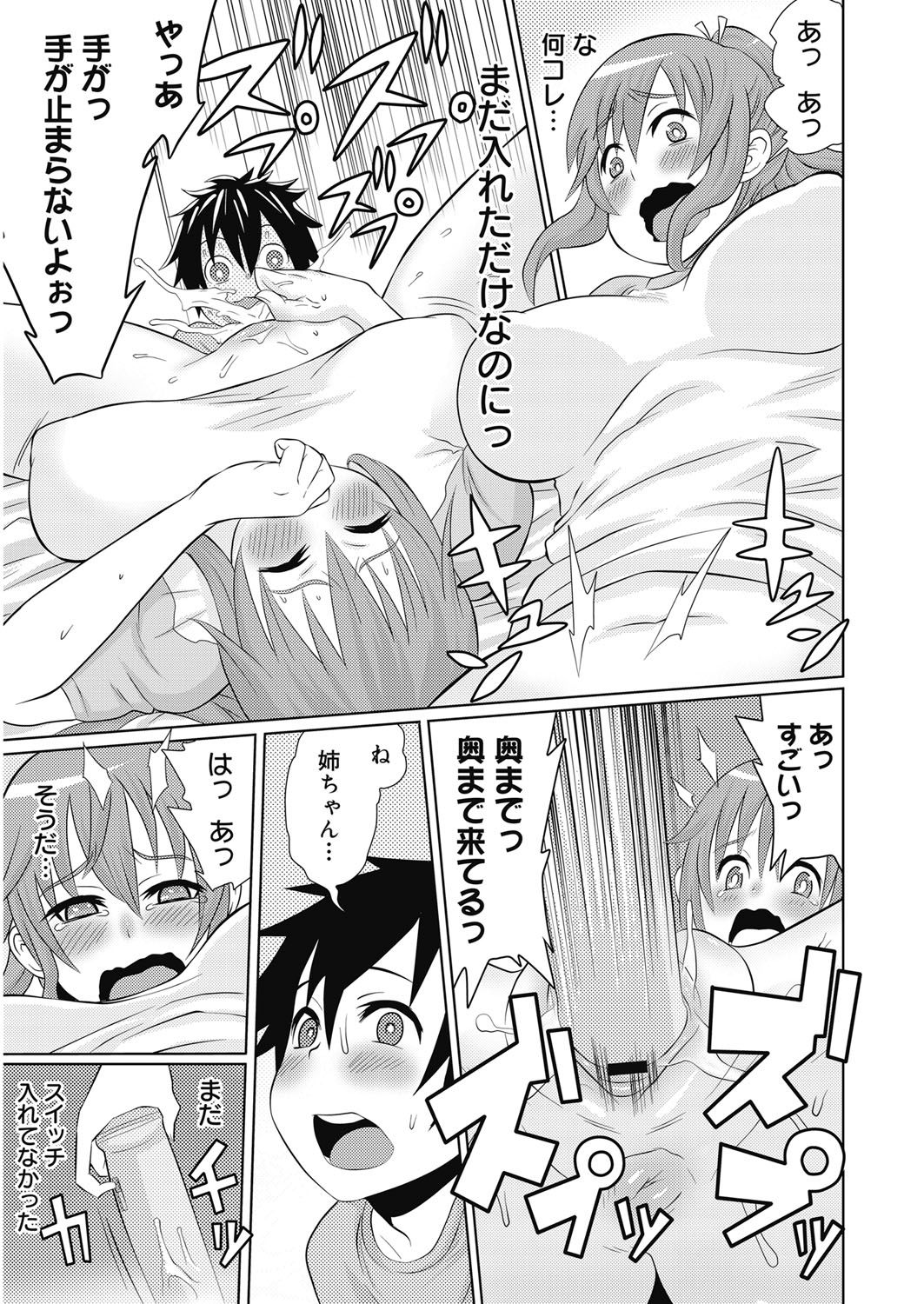【エロ漫画】バイブを購入するのが恥ずかしくて息子名義で宅配便を受け取り、誘惑しちゃう淫乱巨乳の母親…購入したバイブを使ってオナニーをして生ハメ中出しセックスで淫乱堕ちしちゃう【アガタ：ネオ・フジヤマ】