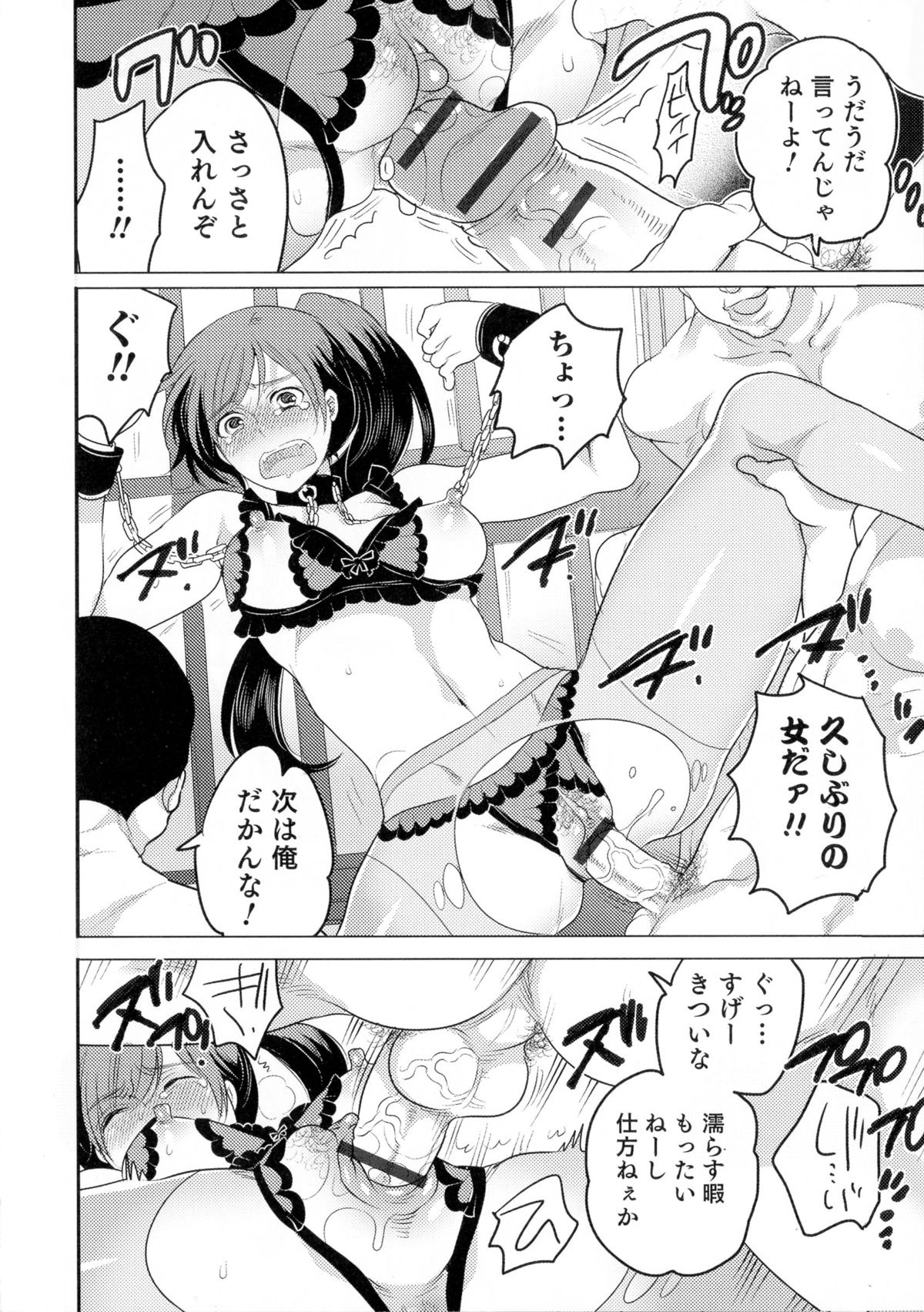 【エロ漫画】収監された犯罪者の男が朝起きると女体化して男の囚人達に輪姦されて肉便器にされちゃう！【命わずか：虜囚】