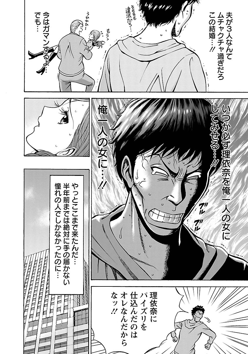 【エロ漫画】一妻多夫になる前に広告代理店の夫の会社にフリーで出入りしていた巨乳グラフィックデザイナー…あるレアゲームをきっかけにして彼の家に遊びに行き生ハメセックスをする【ながしま超助：オッパイコントローラー】