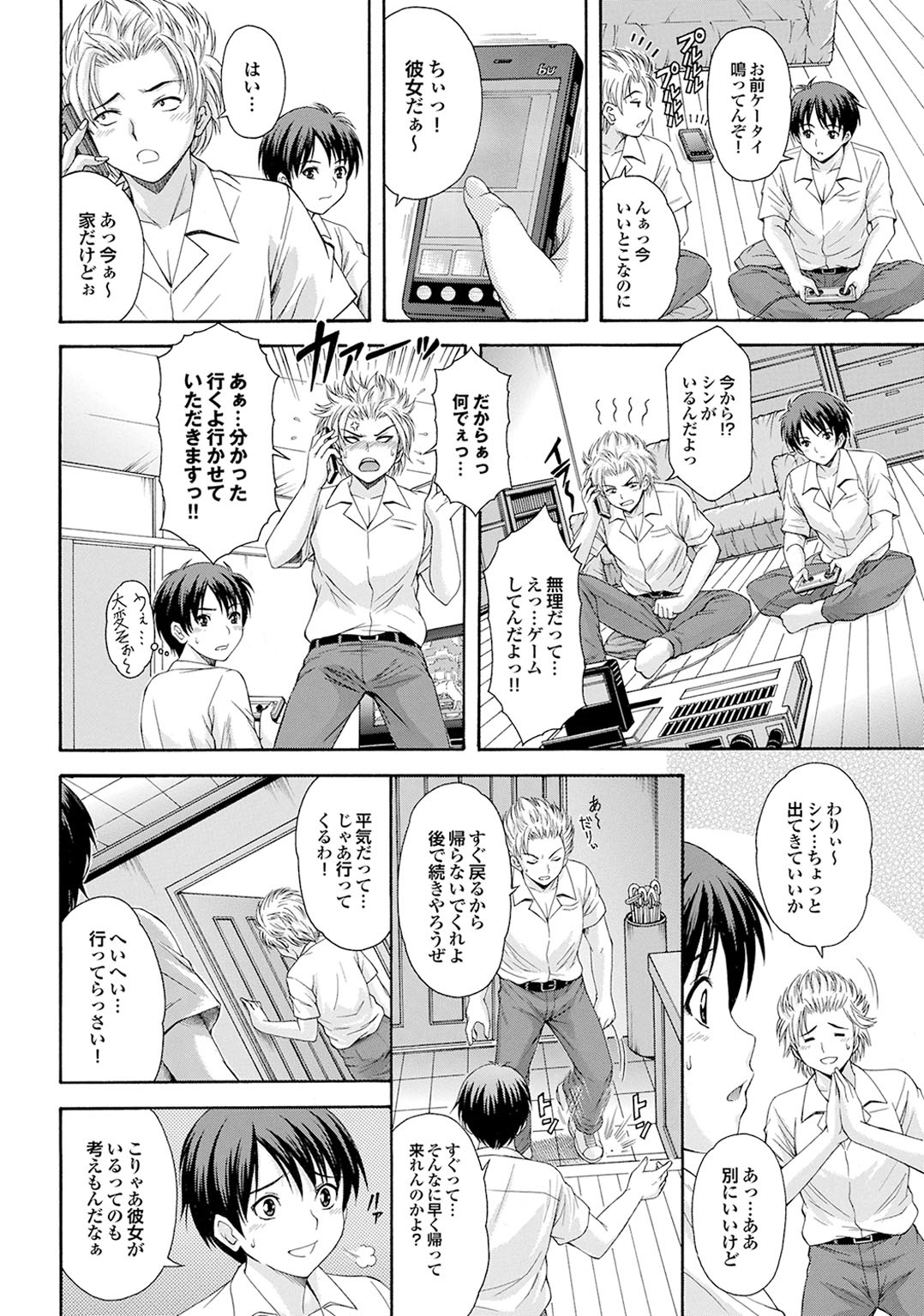 【エロ漫画】弟の友人を誘惑しちゃう制服姿の姉…ゲームをしていっしょに過ごすもキスをしてご奉仕フェラをして生ハメ中出しいちゃラブセックスで淫乱アクメ堕ちしちゃう【伊藤屋：幼馴染はわたせない】