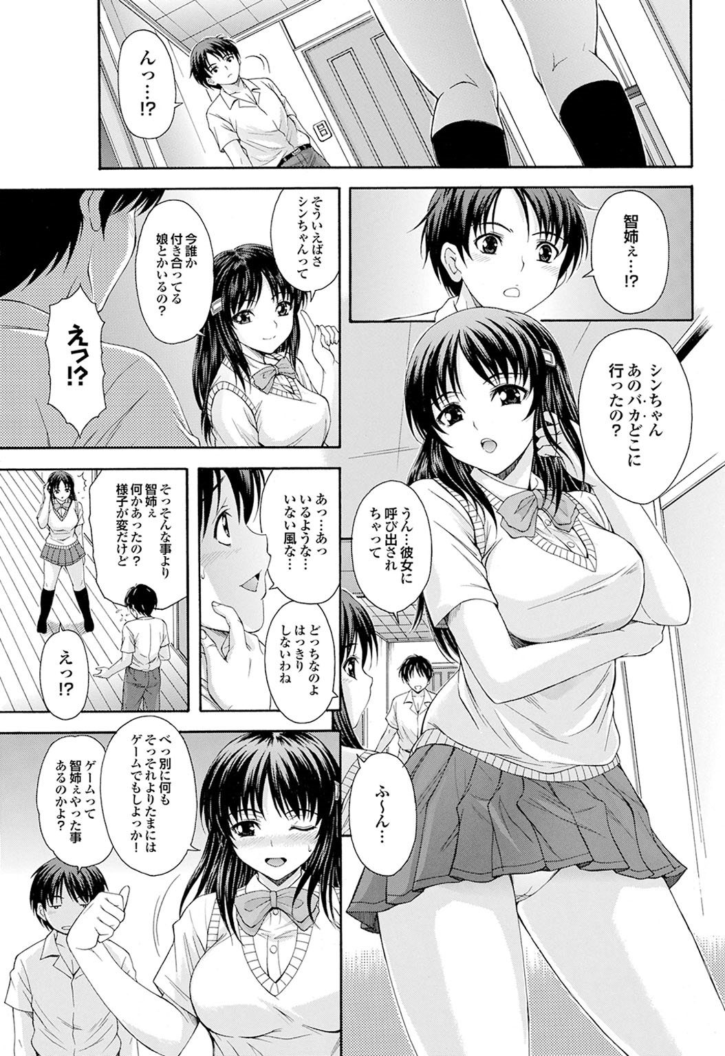 【エロ漫画】弟の友人を誘惑しちゃう制服姿の姉…ゲームをしていっしょに過ごすもキスをしてご奉仕フェラをして生ハメ中出しいちゃラブセックスで淫乱アクメ堕ちしちゃう【伊藤屋：幼馴染はわたせない】