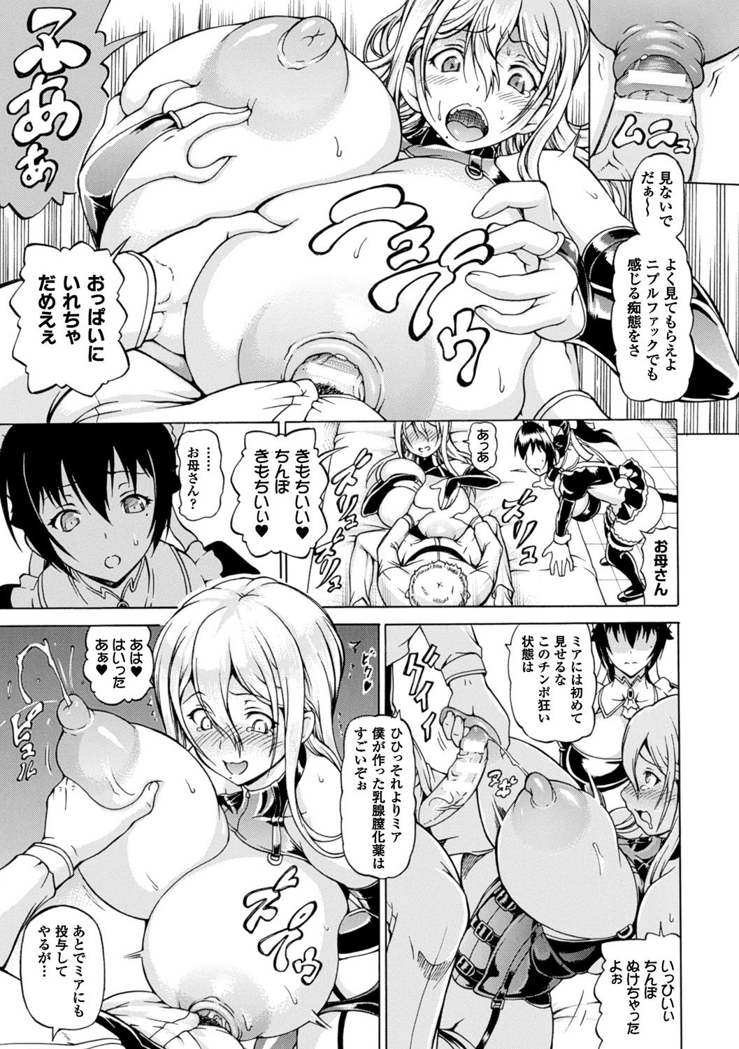 【エロ漫画】変態男爵に人体改造されて人造ペットとして調教される美人母娘…若返りの薬で淫乱な身体にされた母がイラマチオやフィストファックで陵辱されたあと、母の巨大クリトリスで娘が膣内を犯され強制母娘調教セックスでアヘ絶頂【しいなかずき：奪われて与えられたもの】