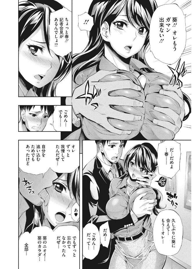 【エロ漫画】トップリーグで遠方から帰ってきたスポーツ選手の彼と帰宅して早々おねだりされちゃう巨乳の彼女…おっぱい揉みやパイズリフェラをして生ハメ中出しいちゃラブセックスで淫乱堕ちしちゃう【きひる：巨躯を絡めて】