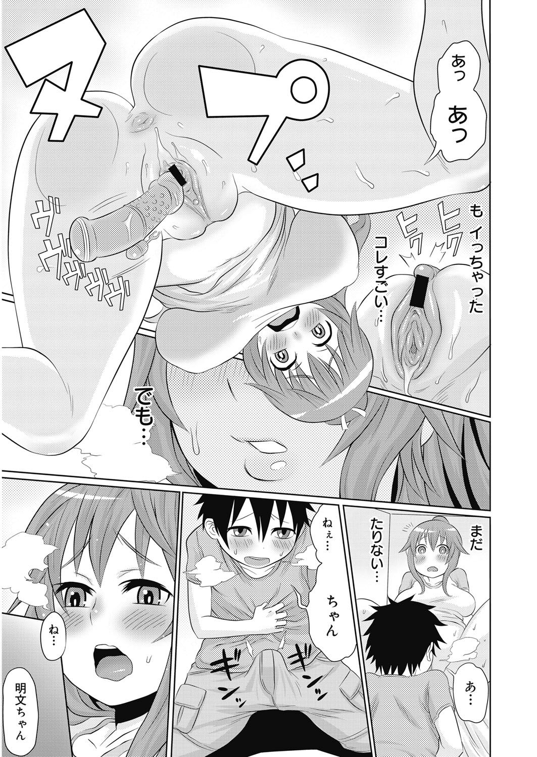 【エロ漫画】バイブを購入するのが恥ずかしくて息子名義で宅配便を受け取り、誘惑しちゃう淫乱巨乳の母親…購入したバイブを使ってオナニーをして生ハメ中出しセックスで淫乱堕ちしちゃう【アガタ：ネオ・フジヤマ】