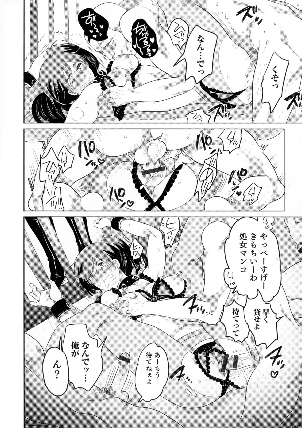 【エロ漫画】収監された犯罪者の男が朝起きると女体化して男の囚人達に輪姦されて肉便器にされちゃう！【命わずか：虜囚】