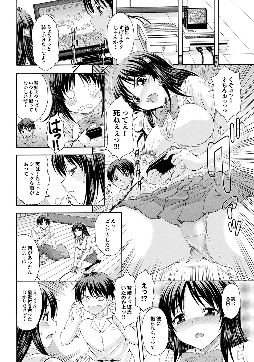 【エロ漫画】弟の友人を誘惑しちゃう制服姿の姉…ゲームをしていっしょに過ごすもキスをしてご奉仕フェラをして生ハメ中出しいちゃラブセックスで淫乱アクメ堕ちしちゃう【伊藤屋：幼馴染はわたせない】