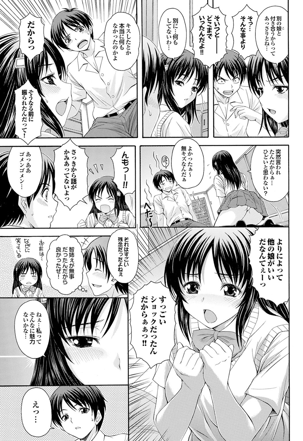 【エロ漫画】弟の友人を誘惑しちゃう制服姿の姉…ゲームをしていっしょに過ごすもキスをしてご奉仕フェラをして生ハメ中出しいちゃラブセックスで淫乱アクメ堕ちしちゃう【伊藤屋：幼馴染はわたせない】