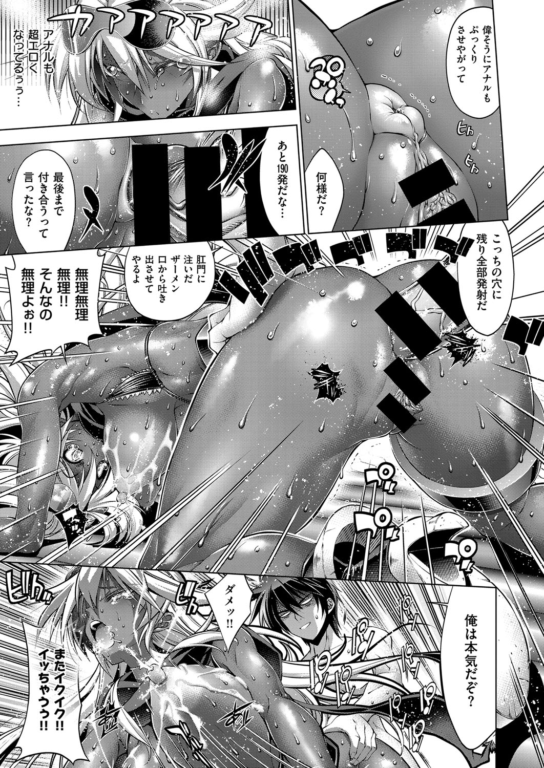【エロ漫画】施設に閉じ込められ、調教されちゃう巨乳の淫乱お姉さん…身体が火照ってフェラをして生ハメ中出し潮吹き絶頂アクメ堕ちしちゃう【らっこ：彼女は真夏のサンタクロース】