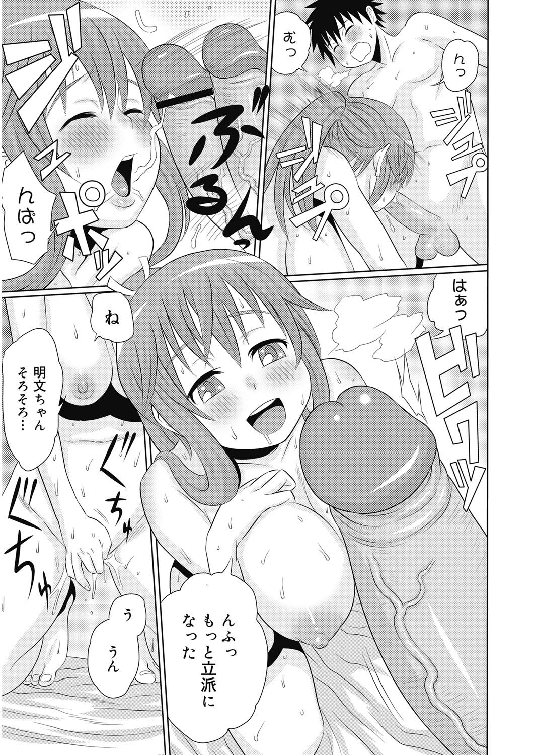 【エロ漫画】バイブを購入するのが恥ずかしくて息子名義で宅配便を受け取り、誘惑しちゃう淫乱巨乳の母親…購入したバイブを使ってオナニーをして生ハメ中出しセックスで淫乱堕ちしちゃう【アガタ：ネオ・フジヤマ】
