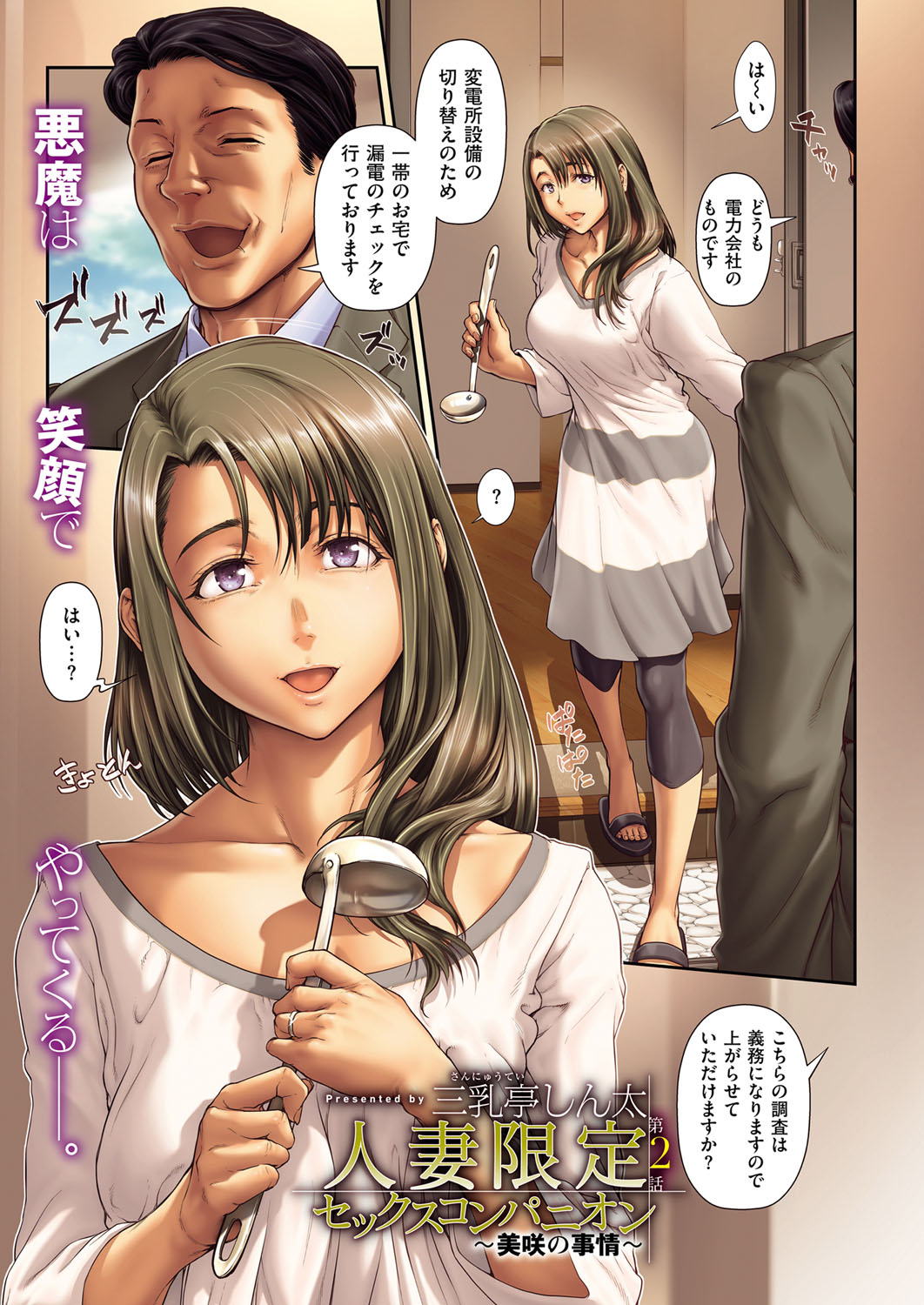 【エロ漫画】カップルの生徒の口論を保健室で聞き、二人の仲に踏み込む保健医の女教師…おっぱい揉み手マンをして教師も参加して３Pで騎乗位で生ハメ中出しセックスしちゃう【黒磐まどか：ジェラシー】