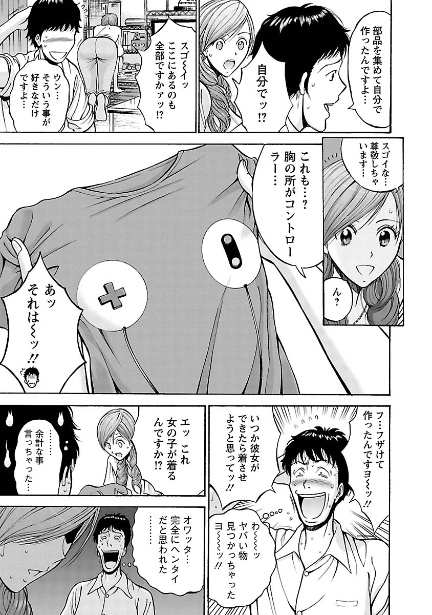 【エロ漫画】一妻多夫になる前に広告代理店の夫の会社にフリーで出入りしていた巨乳グラフィックデザイナー…あるレアゲームをきっかけにして彼の家に遊びに行き生ハメセックスをする【ながしま超助：オッパイコントローラー】