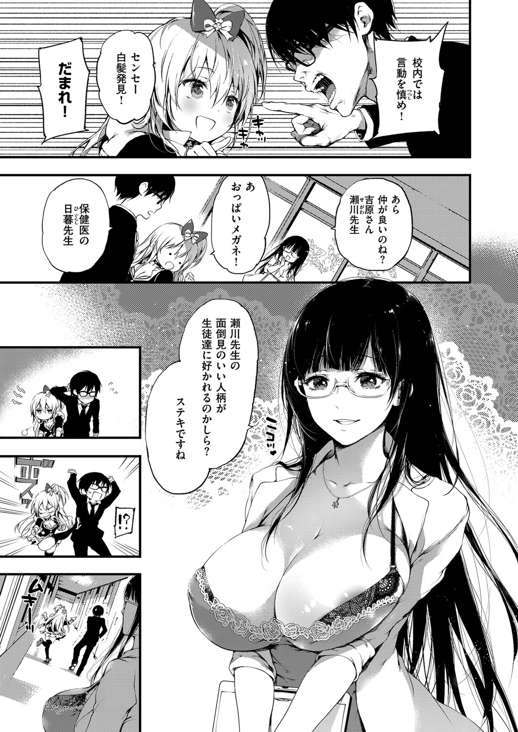 【エロ漫画】カップルの生徒の口論を保健室で聞き、二人の仲に踏み込む保健医の女教師…おっぱい揉み手マンをして教師も参加して３Pで騎乗位で生ハメ中出しセックスしちゃう【黒磐まどか：ジェラシー】