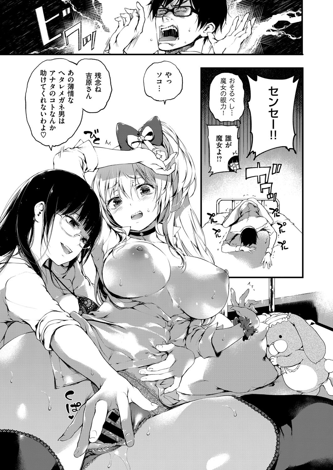 【エロ漫画】カップルの生徒の口論を保健室で聞き、二人の仲に踏み込む保健医の女教師…おっぱい揉み手マンをして教師も参加して３Pで騎乗位で生ハメ中出しセックスしちゃう【黒磐まどか：ジェラシー】