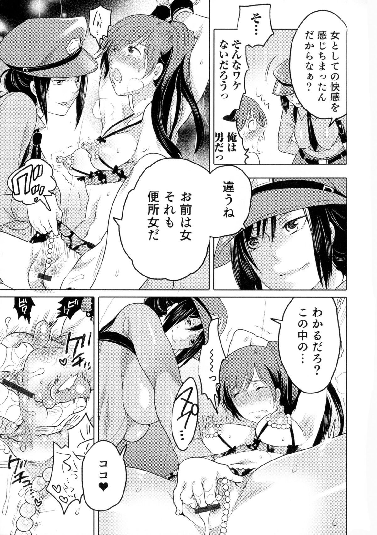 【エロ漫画】収監された犯罪者の男が朝起きると女体化して男の囚人達に輪姦されて肉便器にされちゃう！【命わずか：虜囚】