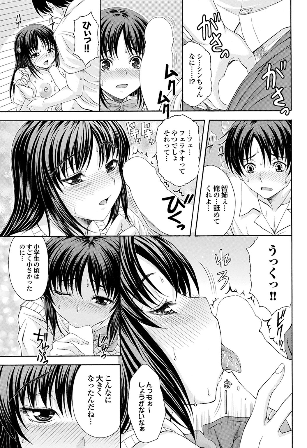 【エロ漫画】弟の友人を誘惑しちゃう制服姿の姉…ゲームをしていっしょに過ごすもキスをしてご奉仕フェラをして生ハメ中出しいちゃラブセックスで淫乱アクメ堕ちしちゃう【伊藤屋：幼馴染はわたせない】