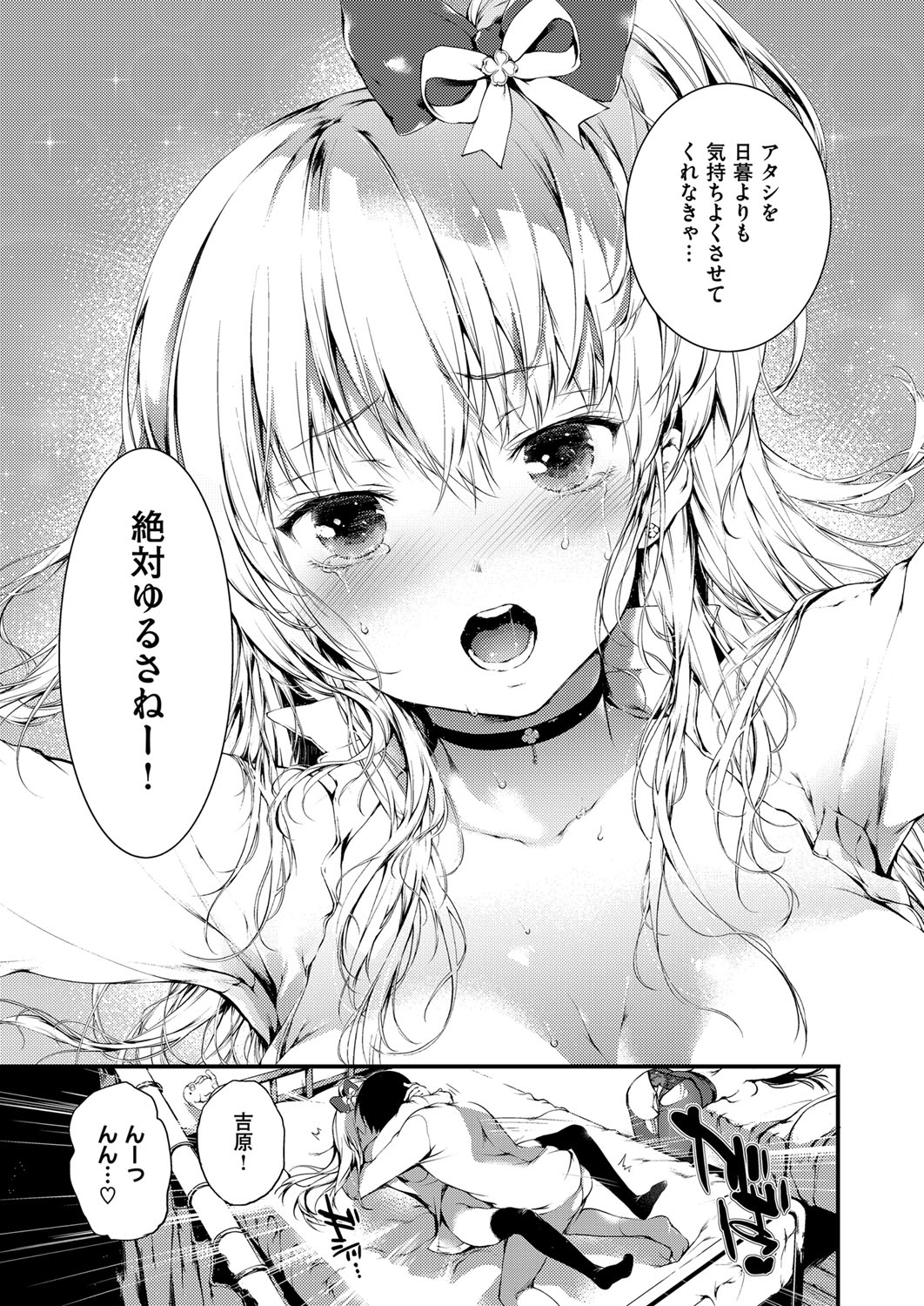 【エロ漫画】カップルの生徒の口論を保健室で聞き、二人の仲に踏み込む保健医の女教師…おっぱい揉み手マンをして教師も参加して３Pで騎乗位で生ハメ中出しセックスしちゃう【黒磐まどか：ジェラシー】