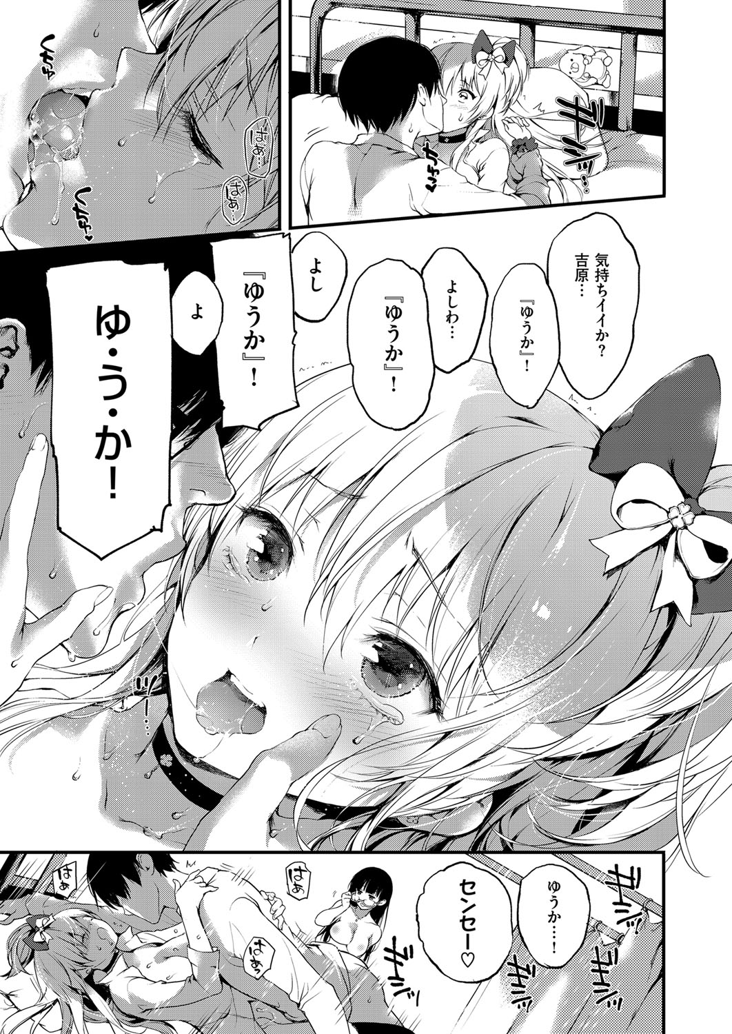 【エロ漫画】カップルの生徒の口論を保健室で聞き、二人の仲に踏み込む保健医の女教師…おっぱい揉み手マンをして教師も参加して３Pで騎乗位で生ハメ中出しセックスしちゃう【黒磐まどか：ジェラシー】
