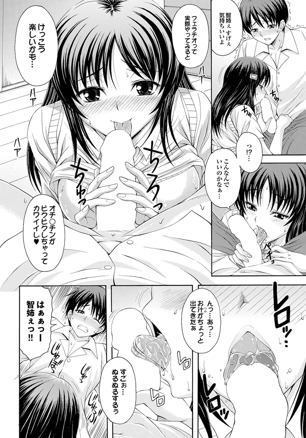 【エロ漫画】弟の友人を誘惑しちゃう制服姿の姉…ゲームをしていっしょに過ごすもキスをしてご奉仕フェラをして生ハメ中出しいちゃラブセックスで淫乱アクメ堕ちしちゃう【伊藤屋：幼馴染はわたせない】