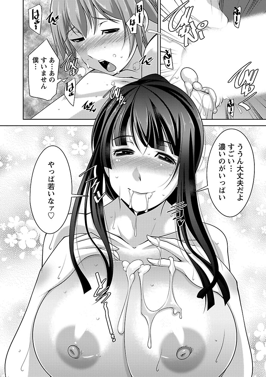 【エロ漫画】母の親戚と名乗って家を訪れ、戸惑う息子に同居を申し出る年上のお姉さん…いっしょにお風呂入り誘惑すると生ハメ中出しいちゃラブセックスで絶頂アクメ堕ちしちゃう【zen9：続・侵入者】