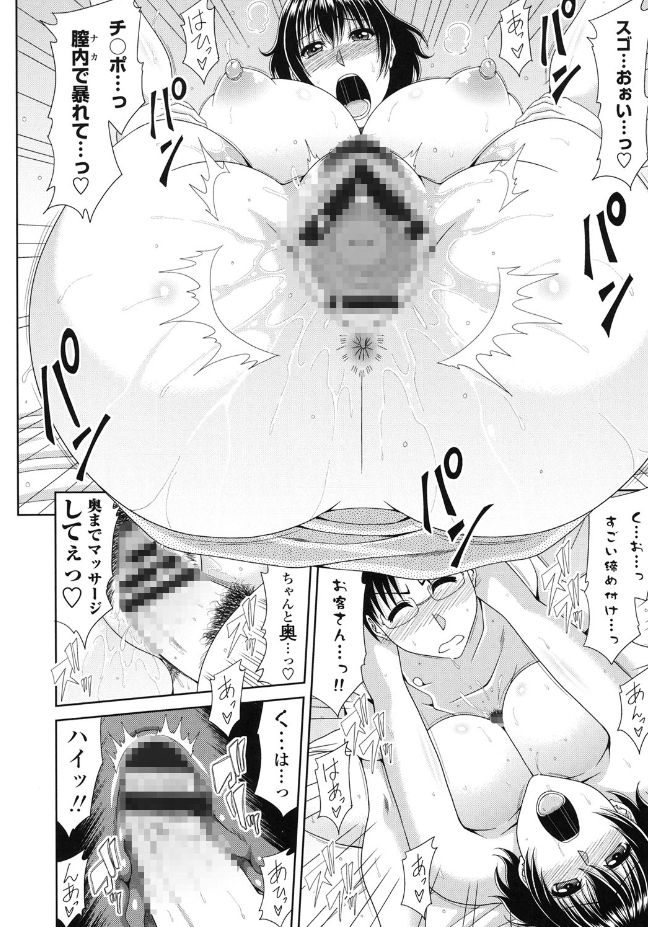 【エロ漫画】有給休暇で一人旅に出て、温泉宿で疲れを癒やすためにマッサージを頼むOL…マッサージをされるうちに興奮して手マンでトロ顔になると生ハメ中出しセックスで淫乱堕ちしちゃう【甲斐ひろゆき：OL一之瀬さんの有給休暇の使い方】