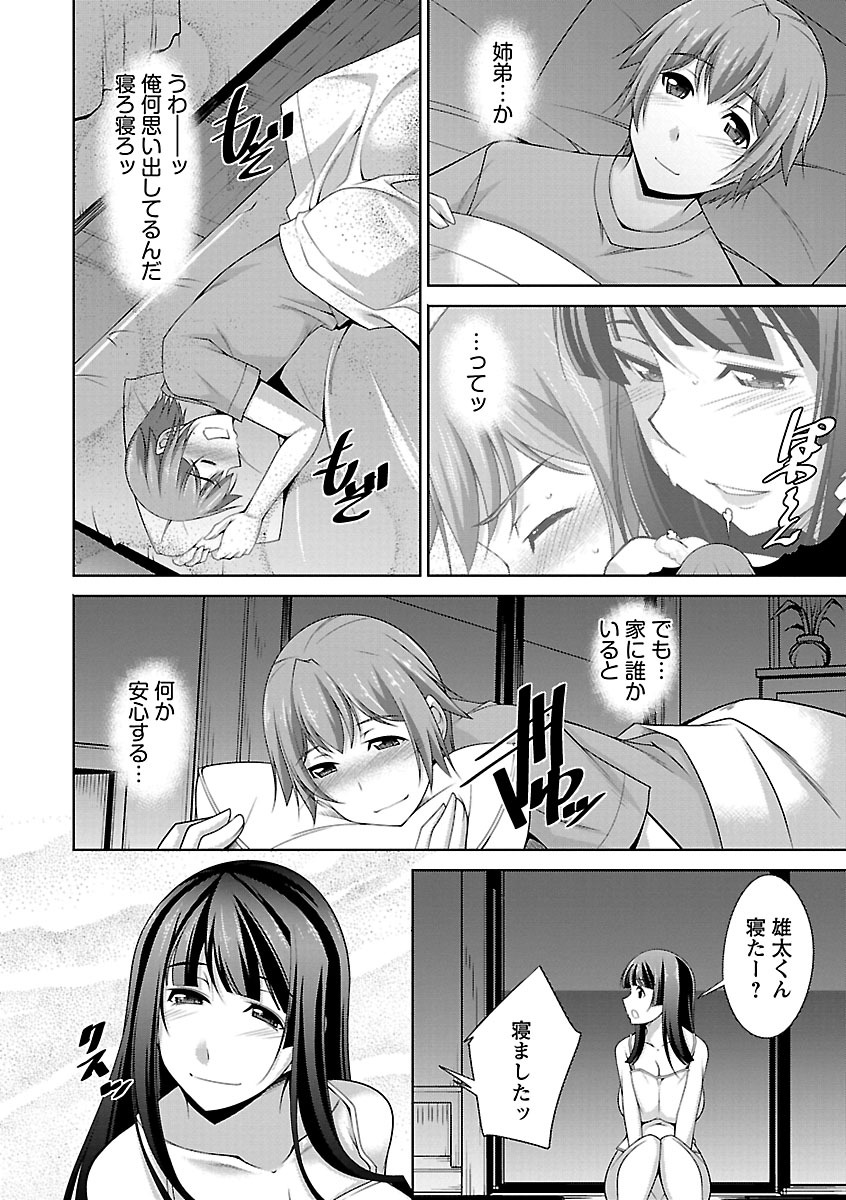 【エロ漫画】母の親戚と名乗って家を訪れ、戸惑う息子に同居を申し出る年上のお姉さん…いっしょにお風呂入り誘惑すると生ハメ中出しいちゃラブセックスで絶頂アクメ堕ちしちゃう【zen9：続・侵入者】