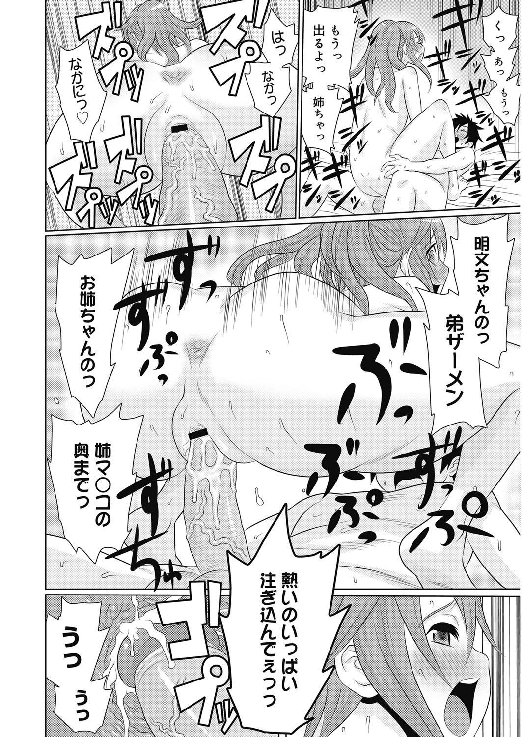 【エロ漫画】バイブを購入するのが恥ずかしくて息子名義で宅配便を受け取り、誘惑しちゃう淫乱巨乳の母親…購入したバイブを使ってオナニーをして生ハメ中出しセックスで淫乱堕ちしちゃう【アガタ：ネオ・フジヤマ】