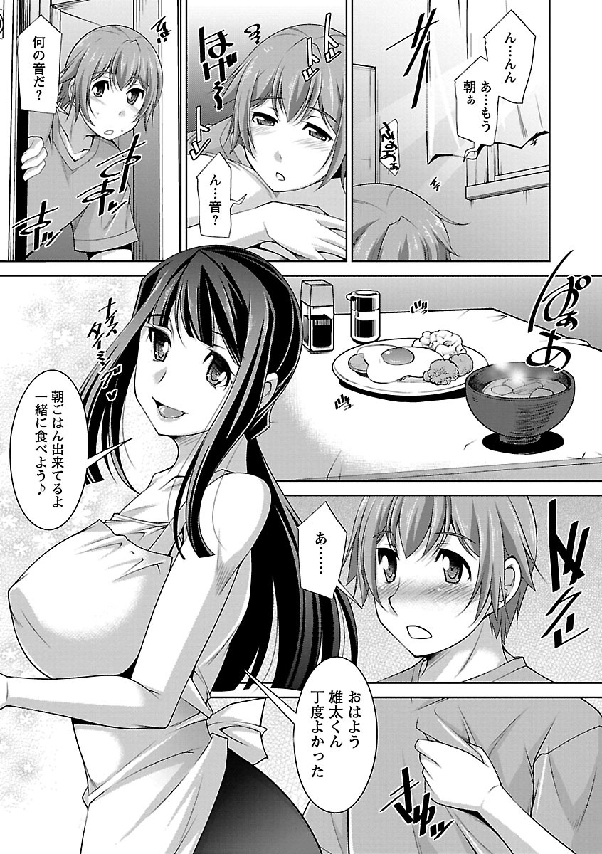 【エロ漫画】母の親戚と名乗って家を訪れ、戸惑う息子に同居を申し出る年上のお姉さん…いっしょにお風呂入り誘惑すると生ハメ中出しいちゃラブセックスで絶頂アクメ堕ちしちゃう【zen9：続・侵入者】