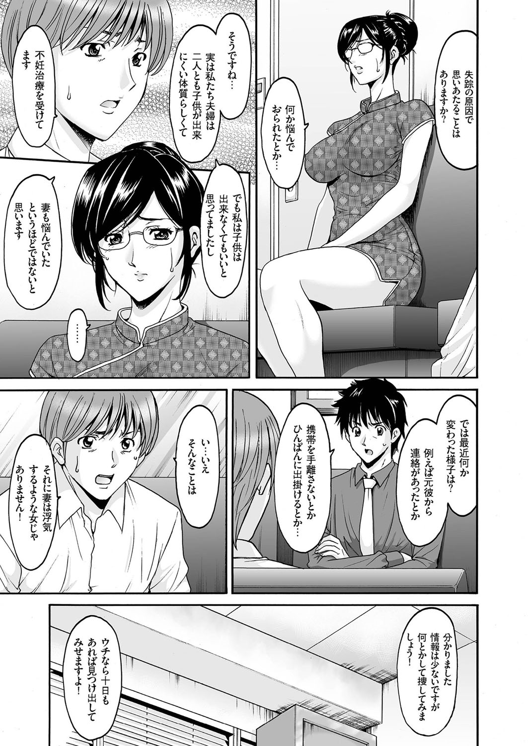 【エロ漫画】妻が失踪した男性の依頼を受け、不妊に悩む信者を装い、子宝祈願を掲げる教団へ潜入する人妻探偵…拘束して生ハメ中出しセックスで調教されて淫乱堕ち【星野竜一：人妻探偵サドミ】
