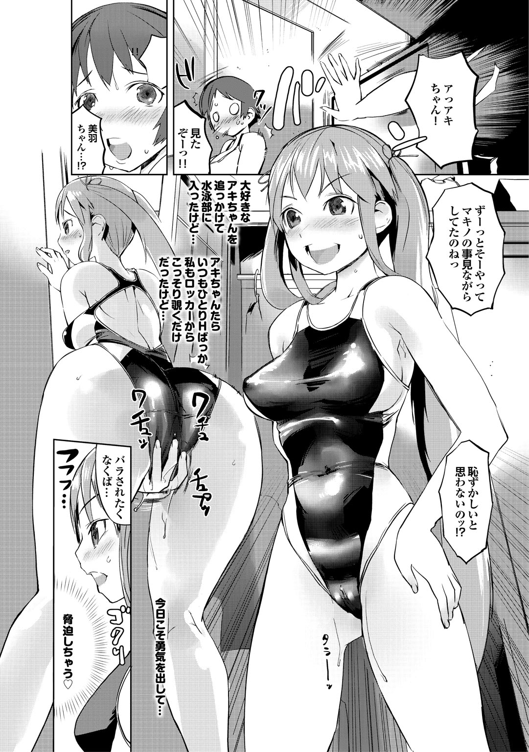 【エロ漫画】放課後の部室で男子を取り合ってハーレムエッチしまくる巨乳JKたち…彼にやりたい放題の彼女たちはパイズリやフェラで射精させまくった挙げ句、中出し乱交！【五十嵐電マ：泳ごオナ。】