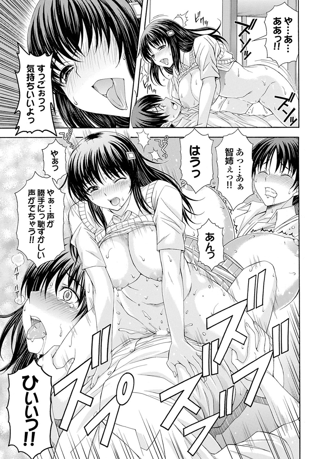 【エロ漫画】弟の友人を誘惑しちゃう制服姿の姉…ゲームをしていっしょに過ごすもキスをしてご奉仕フェラをして生ハメ中出しいちゃラブセックスで淫乱アクメ堕ちしちゃう【伊藤屋：幼馴染はわたせない】
