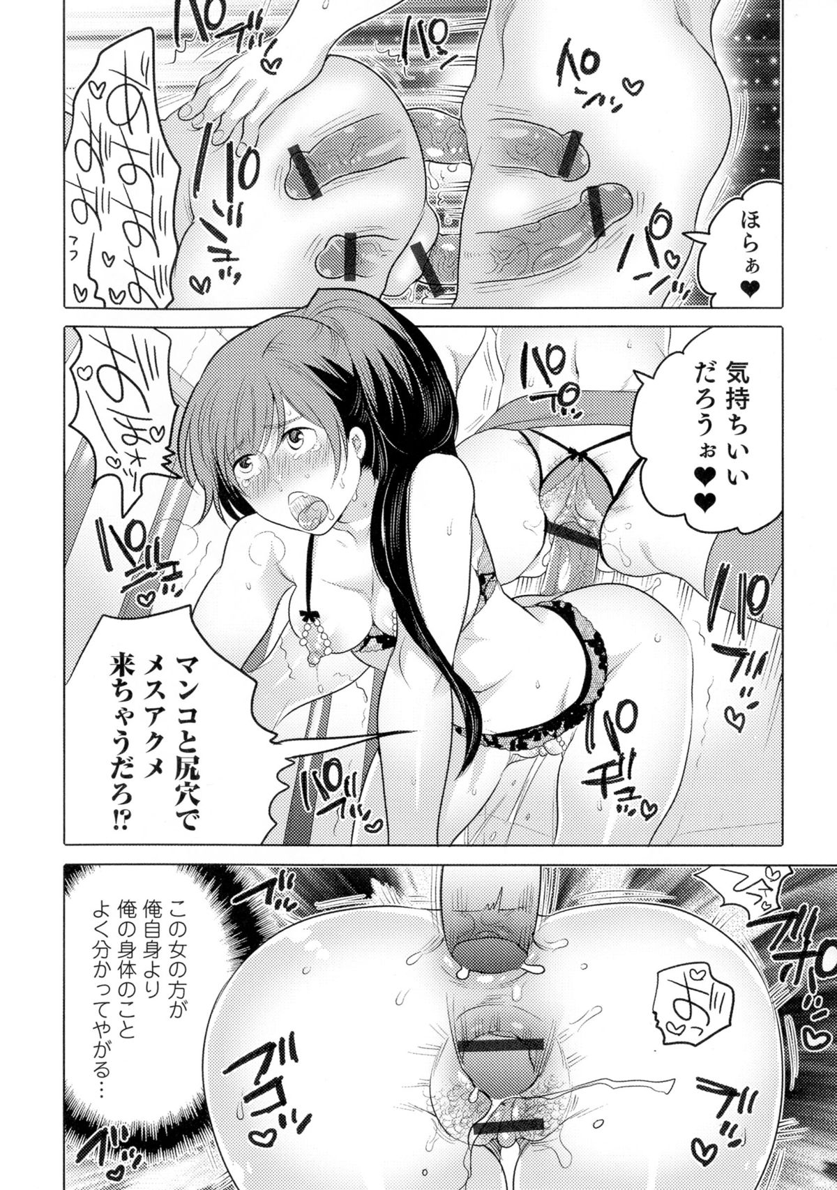 【エロ漫画】収監された犯罪者の男が朝起きると女体化して男の囚人達に輪姦されて肉便器にされちゃう！【命わずか：虜囚】